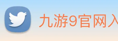 九游9官网入口 logo